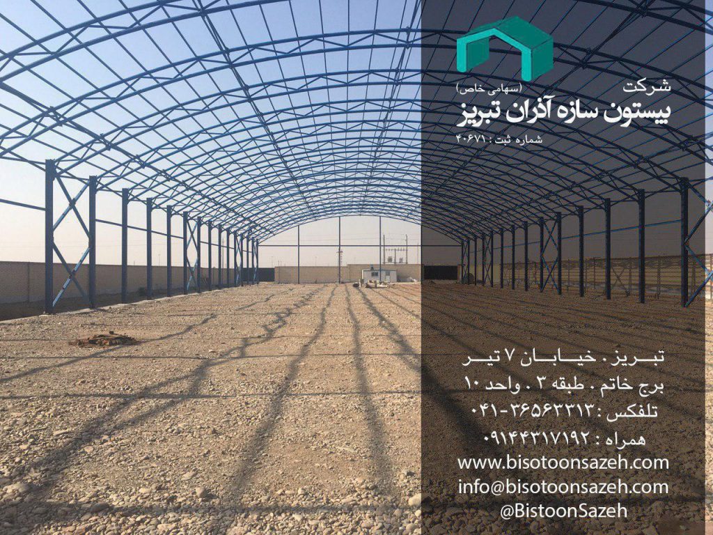 سبک15 1 1024x768 - پروژه سوله سبک برای تالار در پاکدشت شریف آباد | سوله سبک بیستون