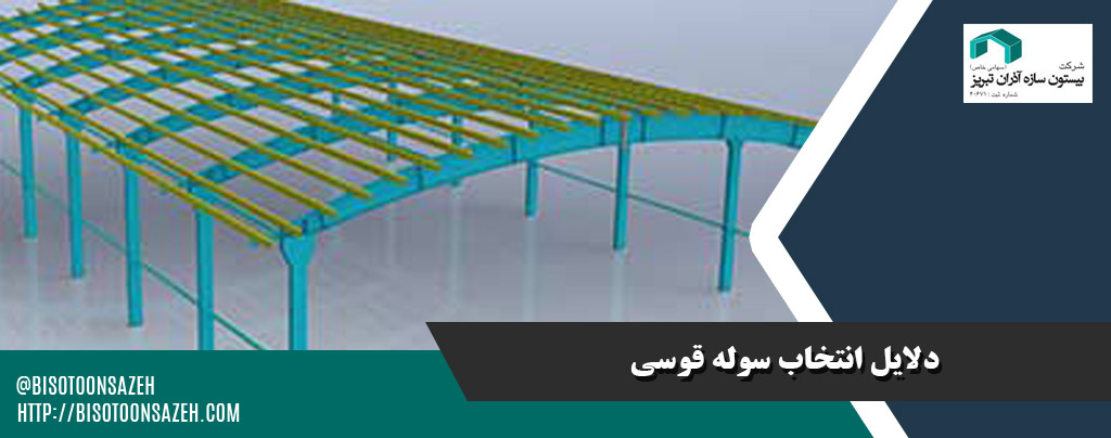 پرفروشترین مدلهای قوسی سبک برای کاربری های کشاورزی