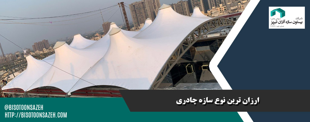 ارزان ترین مدل سازه چادری برای نمایشگاه ها و فضاهای باز