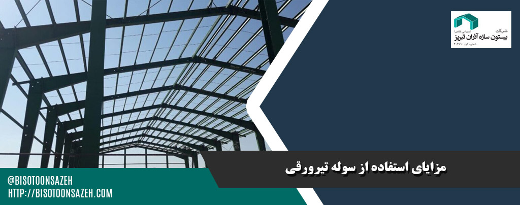 اقتصادی ترین سوله های تیرورقی برای کارگاه های کوچک