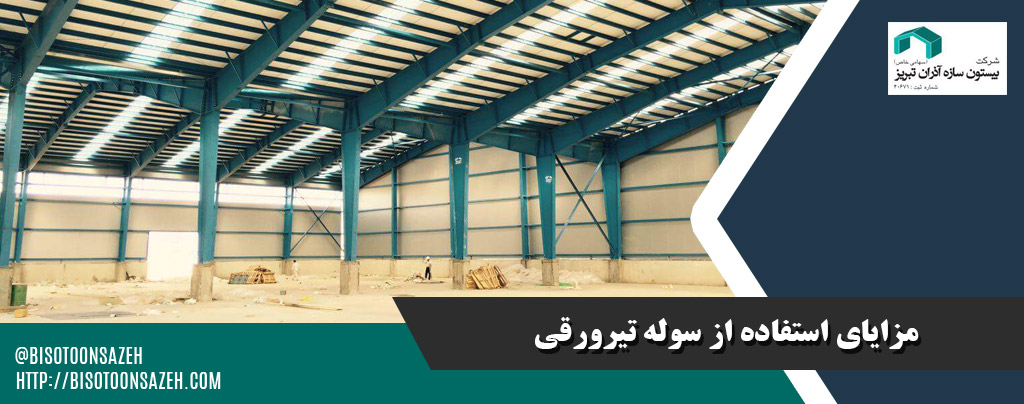 راهنمای خرید سوله تیرورقی اقتصادی و مقاوم