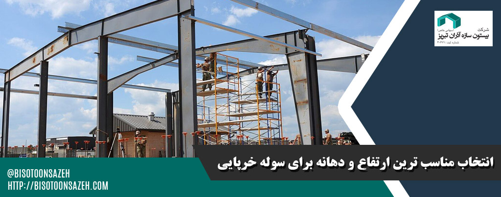 ابعاد و اندازه استاندارد در سوله خرپایی