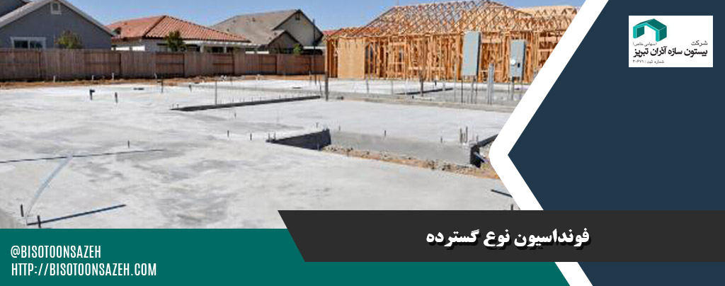 نکات اجرایی فونداسیون برای سولههای دامداری سبک