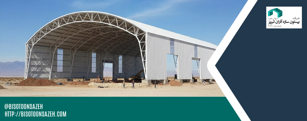 مزایای سوله خرپایی